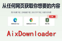 aixdownloader